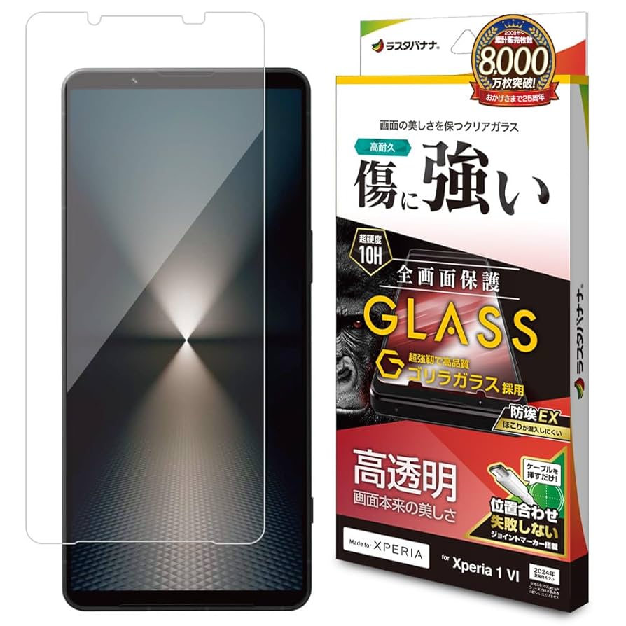 Amazon | ラスタバナナ ガラスフィルム Xperia 1 VI SO-51E